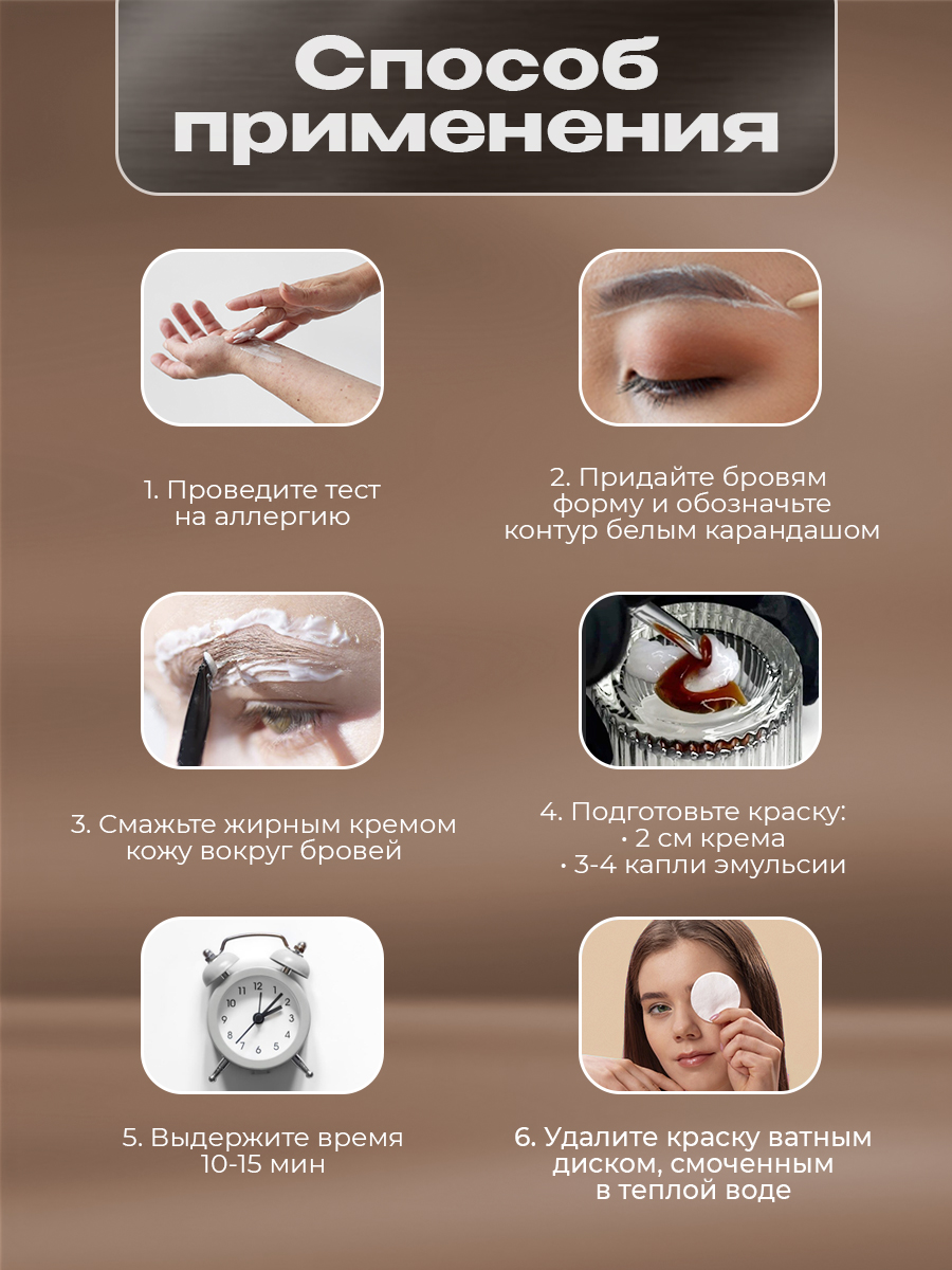 Only Looks Краска для бровей и ресниц, коричневый от Estel + 5