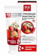Kids Зубная паста натуральная Земляника-вишня от 2 лет 50мл/63г