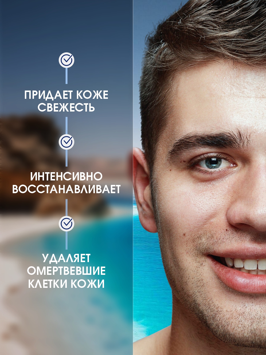DSM PremiuMen Очищающее Средство для лица 150мл от Mon Platin + 6