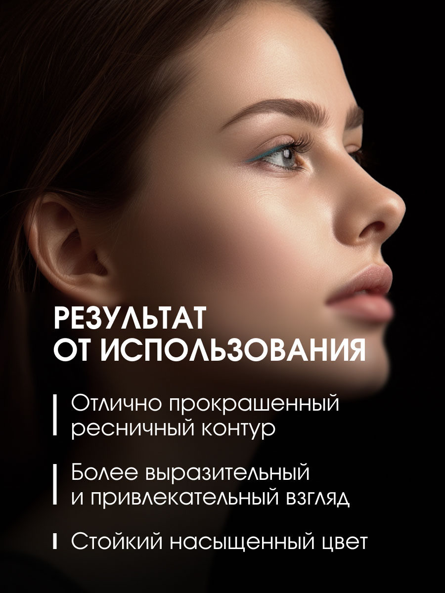 Карандаш для глаз автоматический, тон 06 olive от Stellary + 8