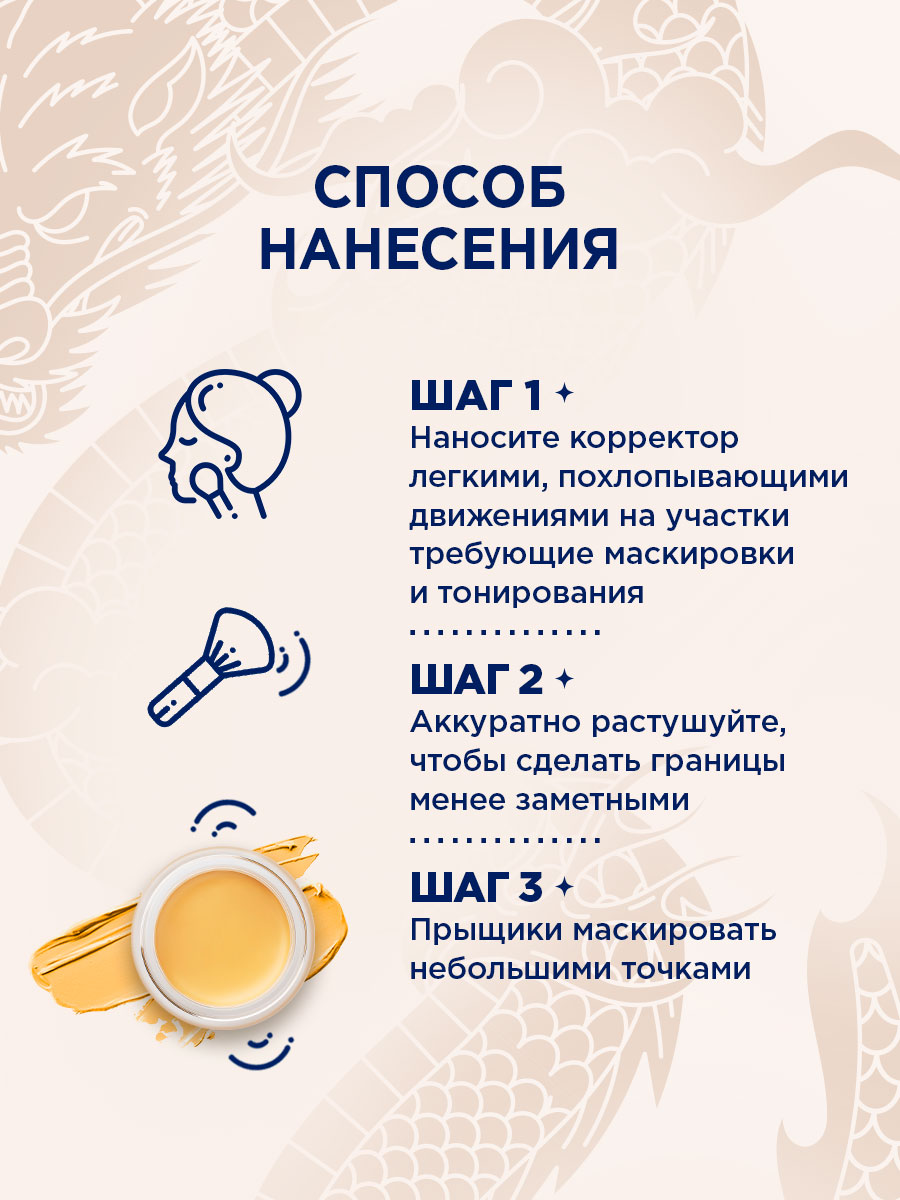 Корректор для лица высокопигментированный Spywear, тон 33 желтый от SHU + 13