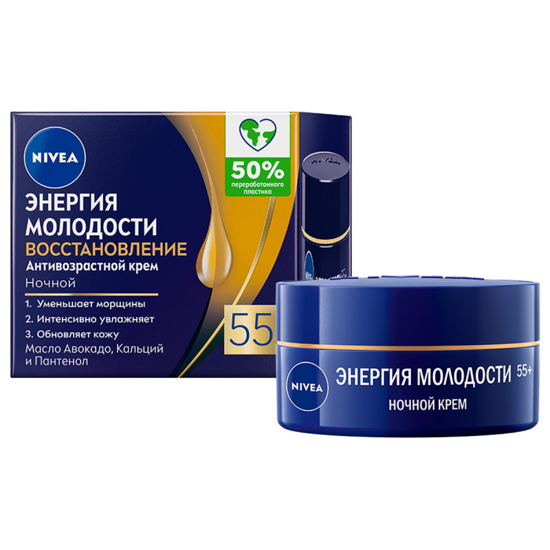 Энергия молодости 55+ Крем для лица Ночной 50мл от Nivea + 1