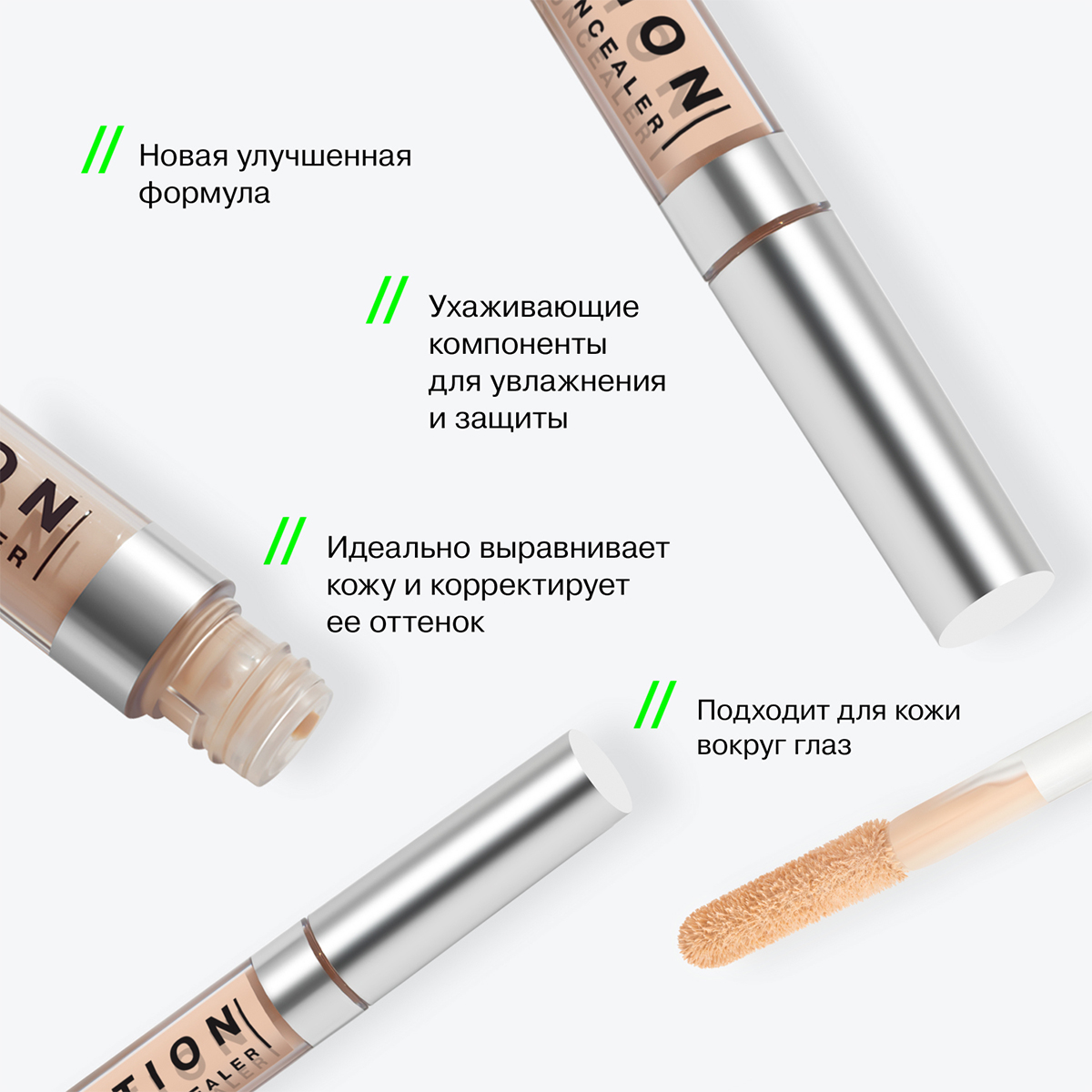 Консилер легкий Imitation, тон 02 бежевый от Influence Beauty + 4