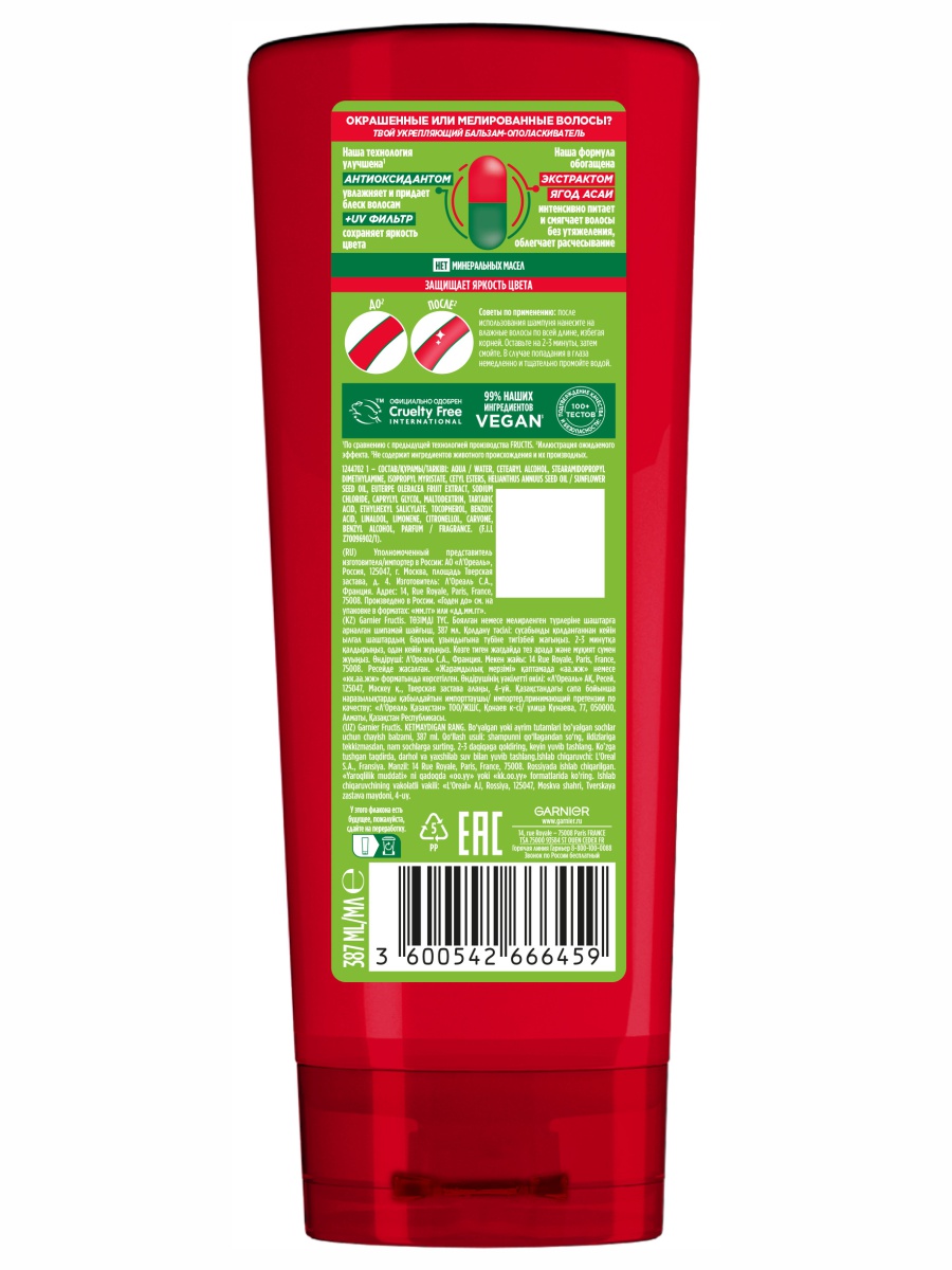 Fructis Бальзам для волос Стойкий цвет экстрактом ягод асаи 387мл от Garnier + 2