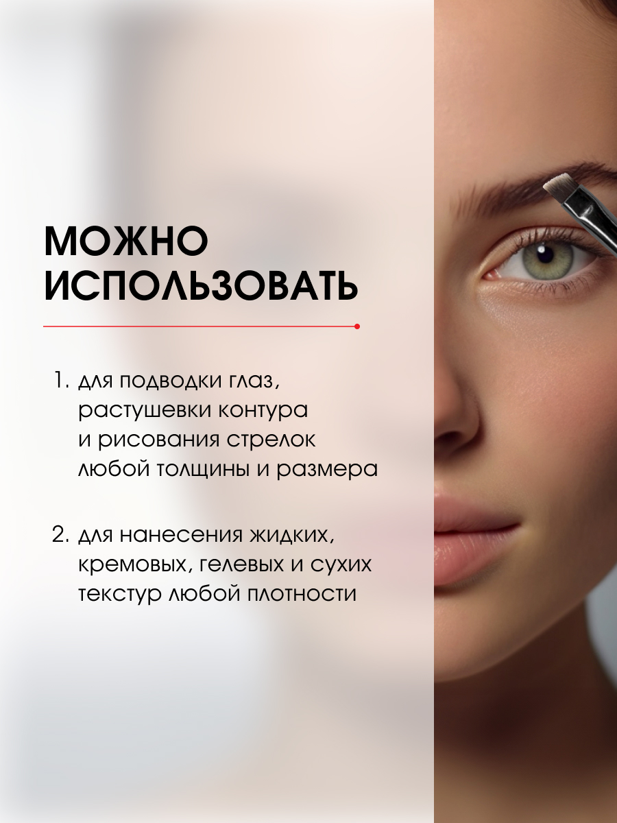 Кисть №02 для глаз и бровей от LuxVisage + 3