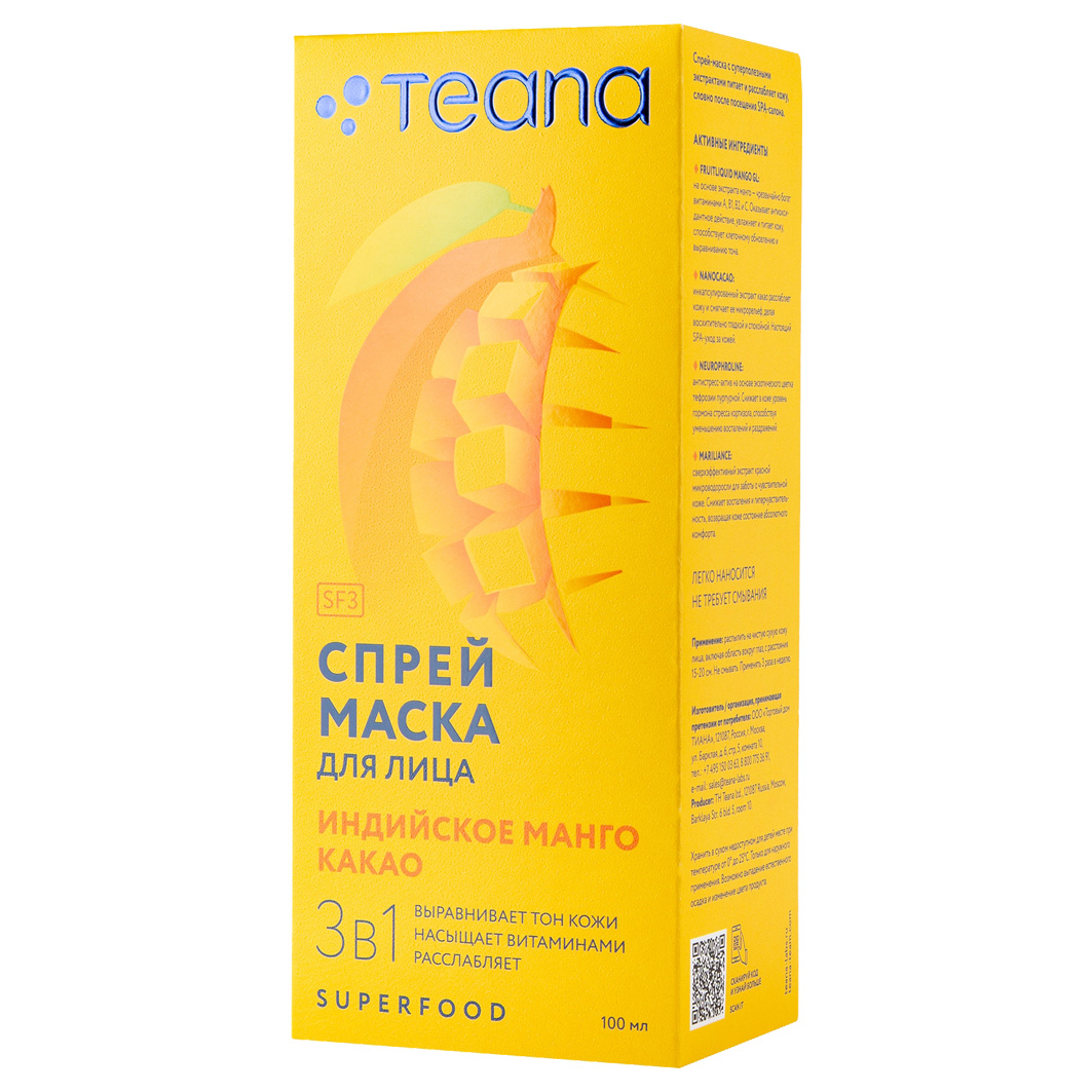 Superfood SF3 Спрей-маска для лица Индийское манго, какао 100мл от Teana + 2