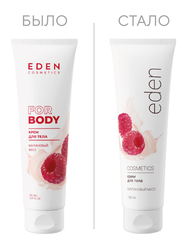 Крем для тела Малиновый мусс 150мл от EDEN + 1