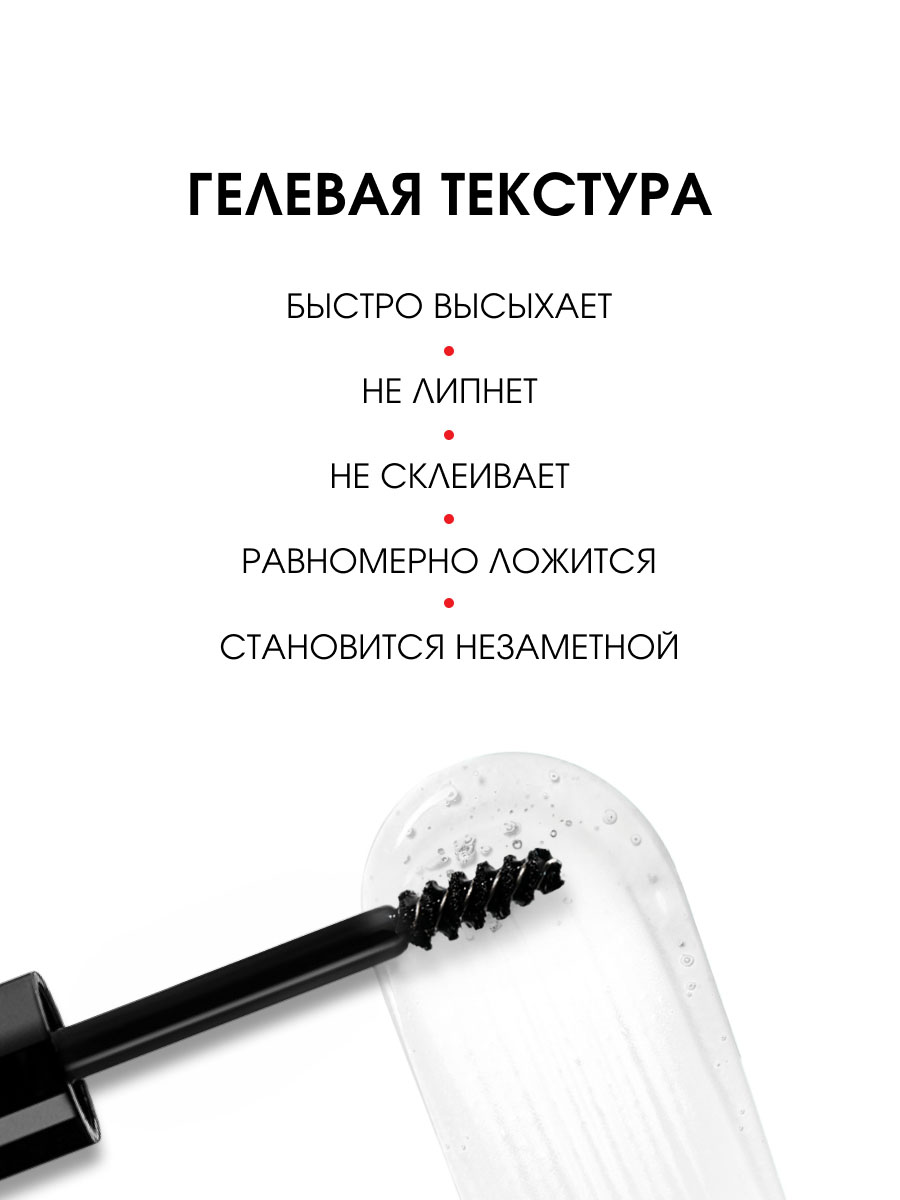 Гель-фиксатор для бровей Brow Fixing бесцветный от LuxVisage + 2