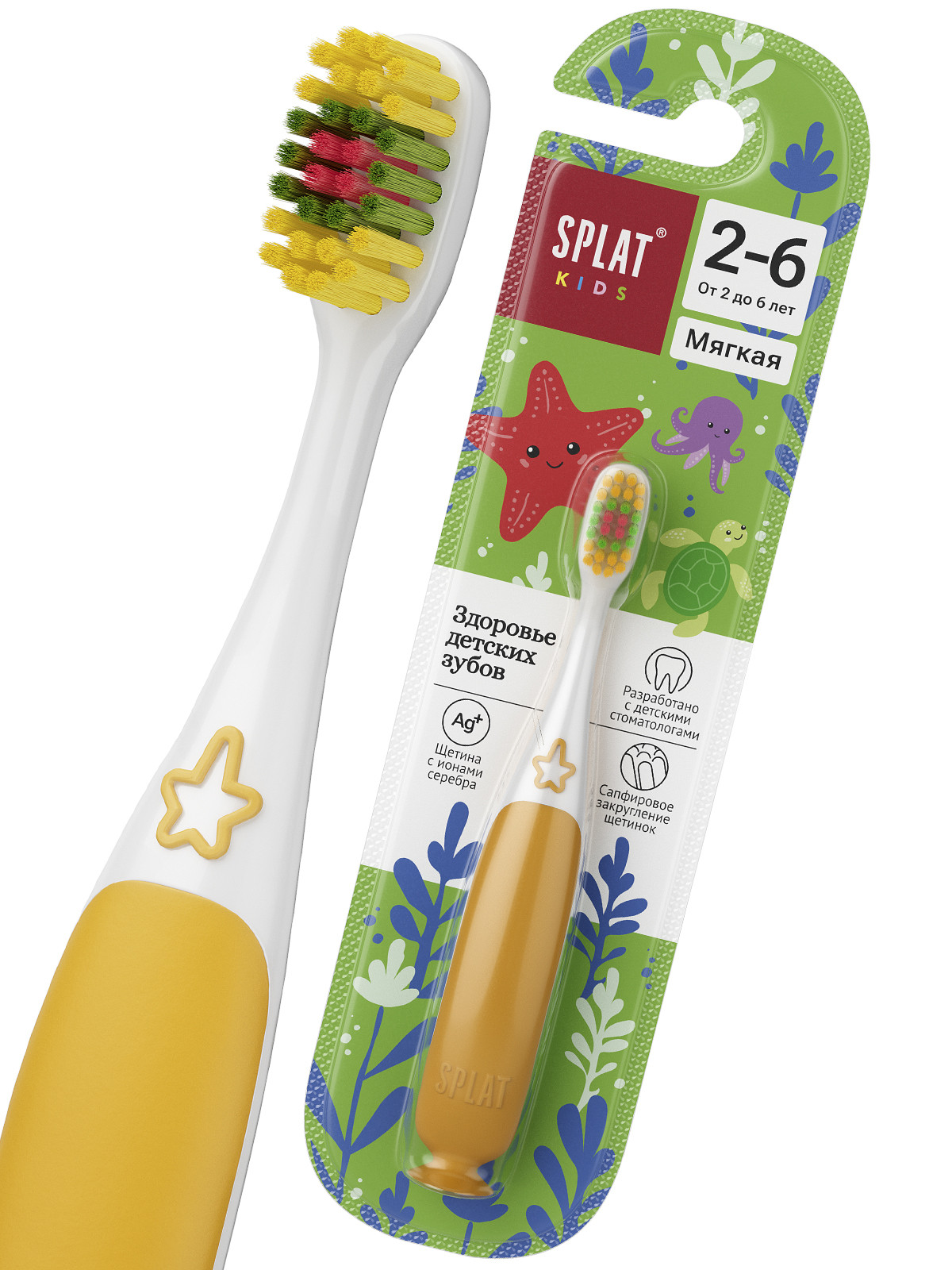 Kids Зубная щётка с ионами серебра 2-6 лет от Splat + 8