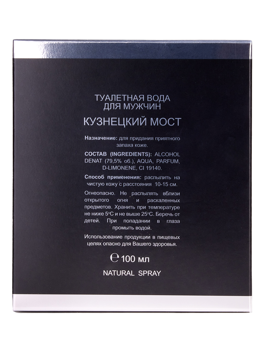 Туалетная вода мужская Кузнецкий мост 100мл  от Новая заря + 2