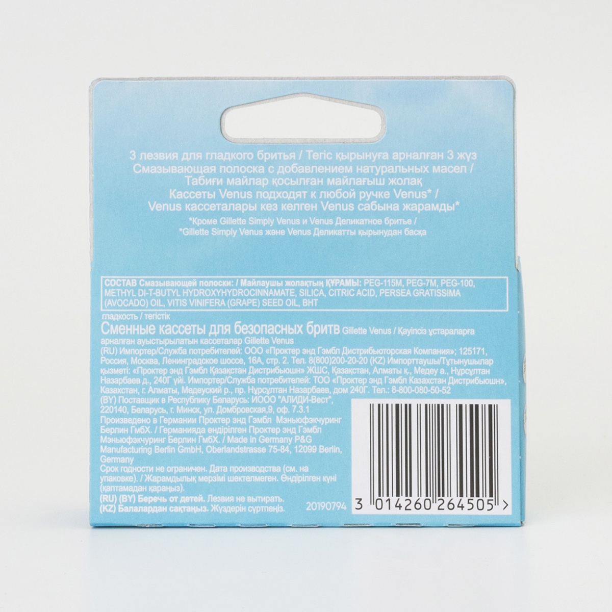 Сменные кассеты Venus Smooth 2шт от Gillette + 9
