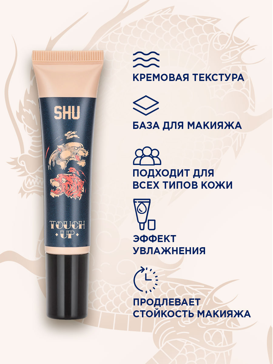 Touch Up Основа под макияж увлажняющая, тон 301 белый от SHU + 4