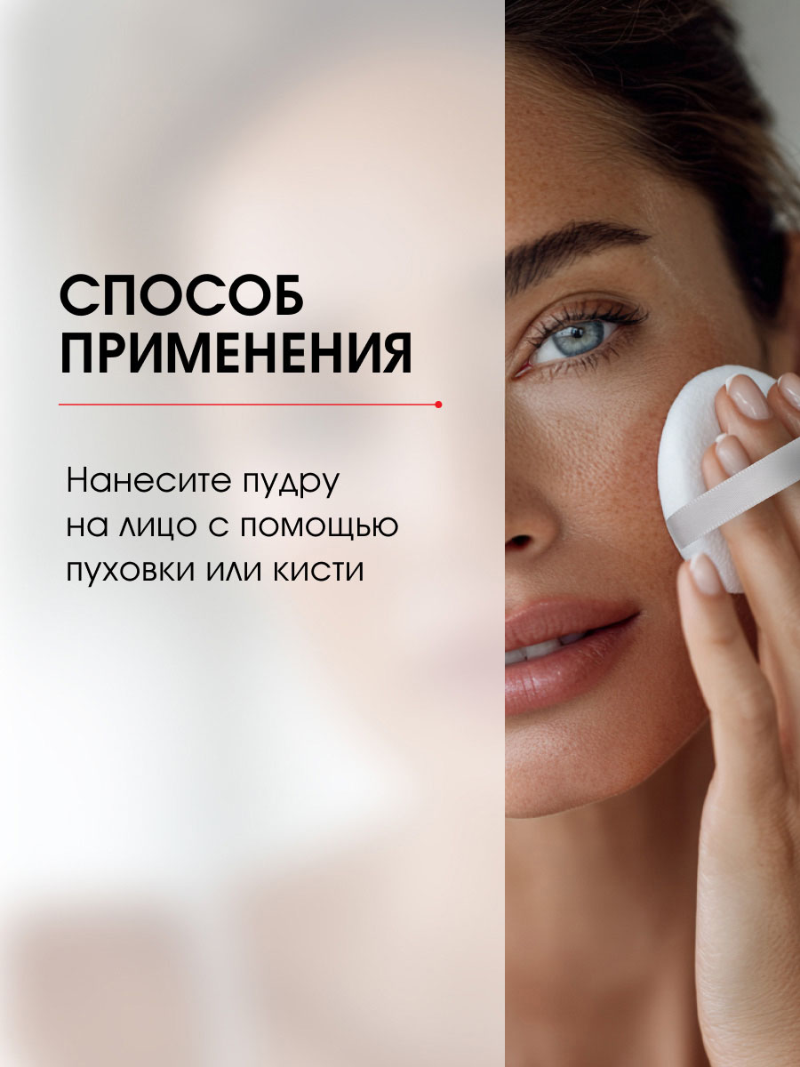 Пудра рассыпчатая светоотражающая HD Blur Soft Focus, тон универсальный от LuxVisage + 9