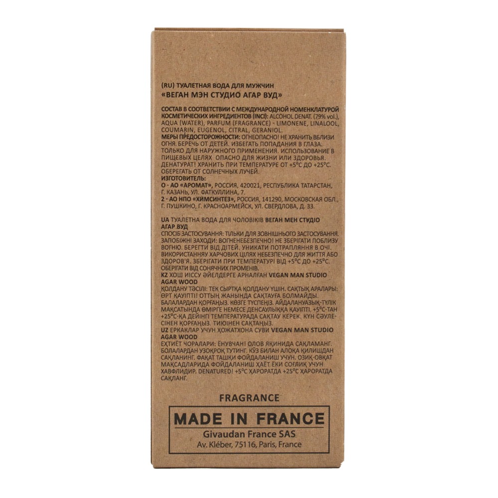 Туалетная вода мужская Agar Wood 100мл от VEGAN.Man.Studio + 4