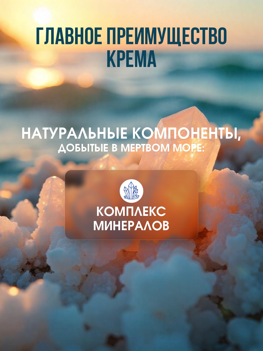 DSM Крем для лица Увлажняющий для сухой кожи 50мл от Mon Platin + 6
