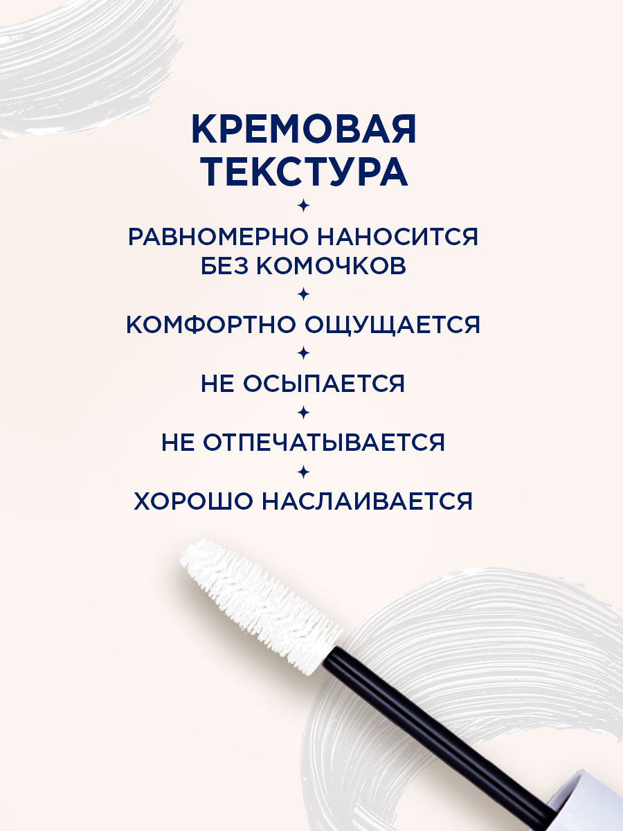 Тушь для ресниц Мультиэффект Hit The Lash, тон 112 белый от SHU + 5