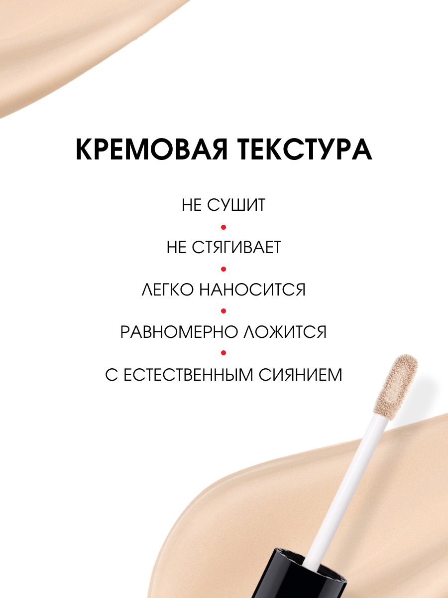 Консилер светоотражающий Ultra HD Soft Focus 12H, тон 13 Beige от LuxVisage + 4
