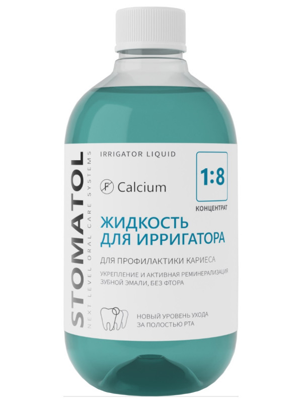 Жидкость для ирригатора Calcium 500мл от Stomatol + 1