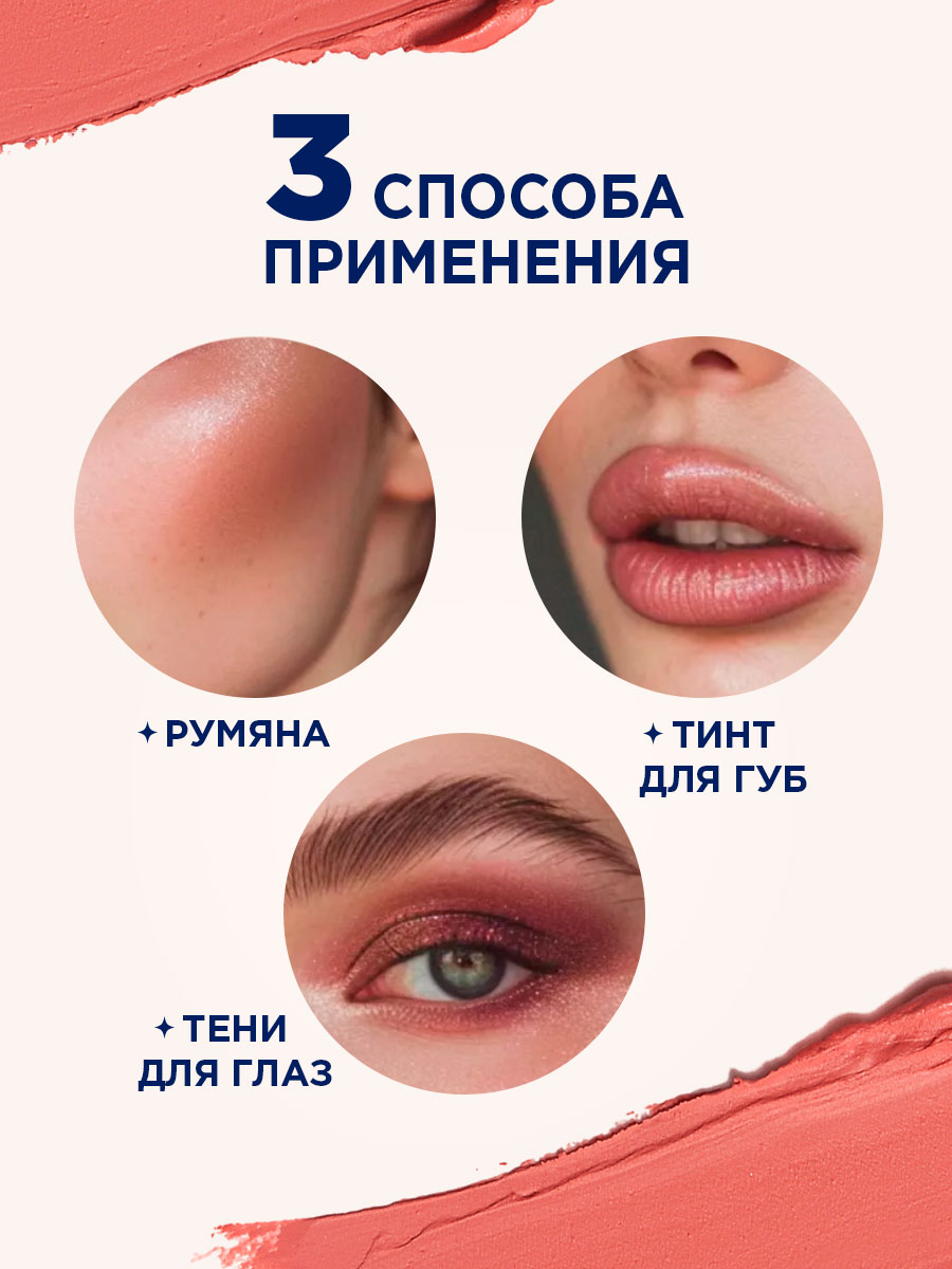 Румяна в стике Cheeky Devil, тон 356 пыльный розовый от SHU + 11