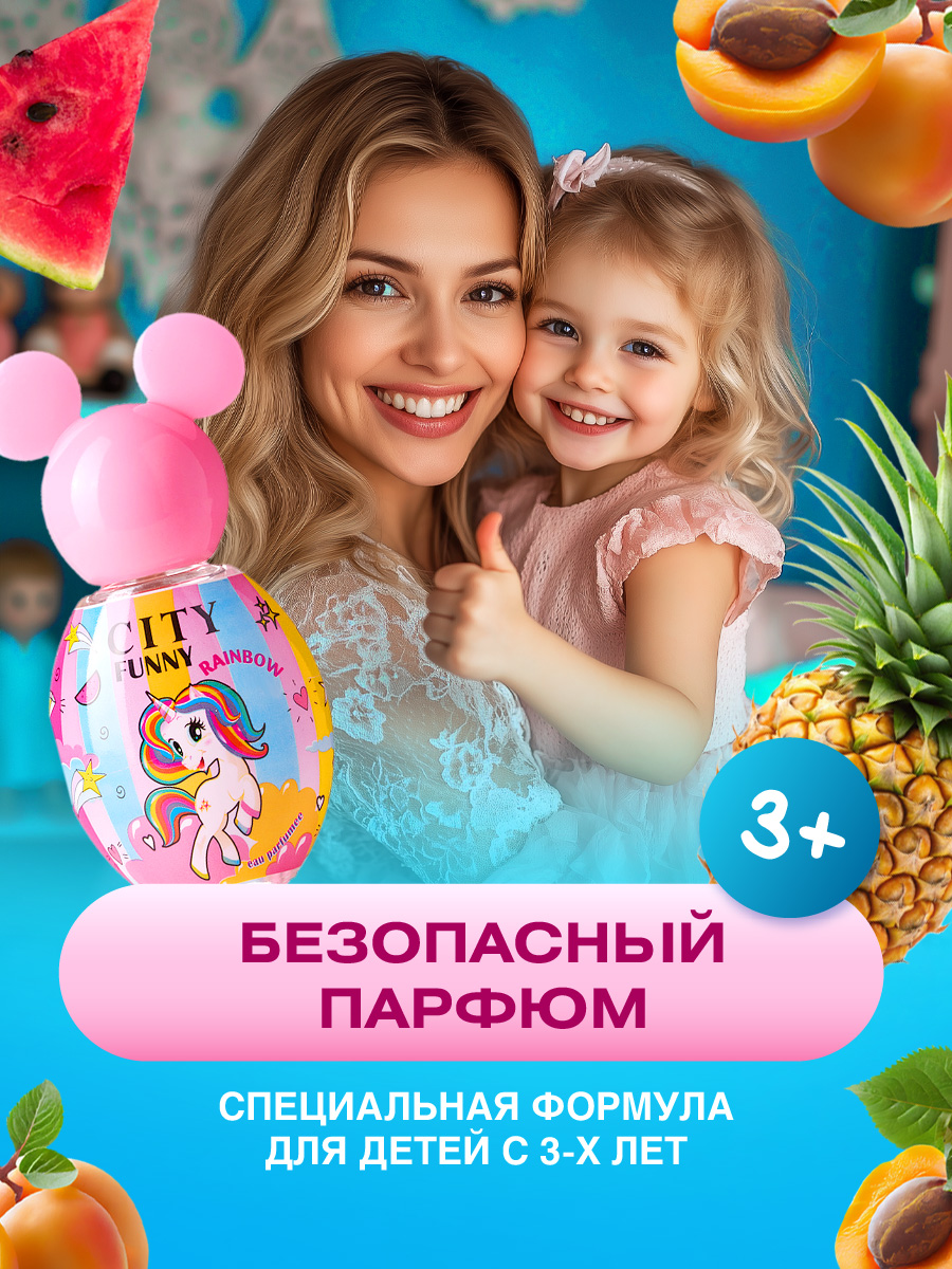 City Funny Rainbow Душистая вода 30мл  от City Parfum + 5
