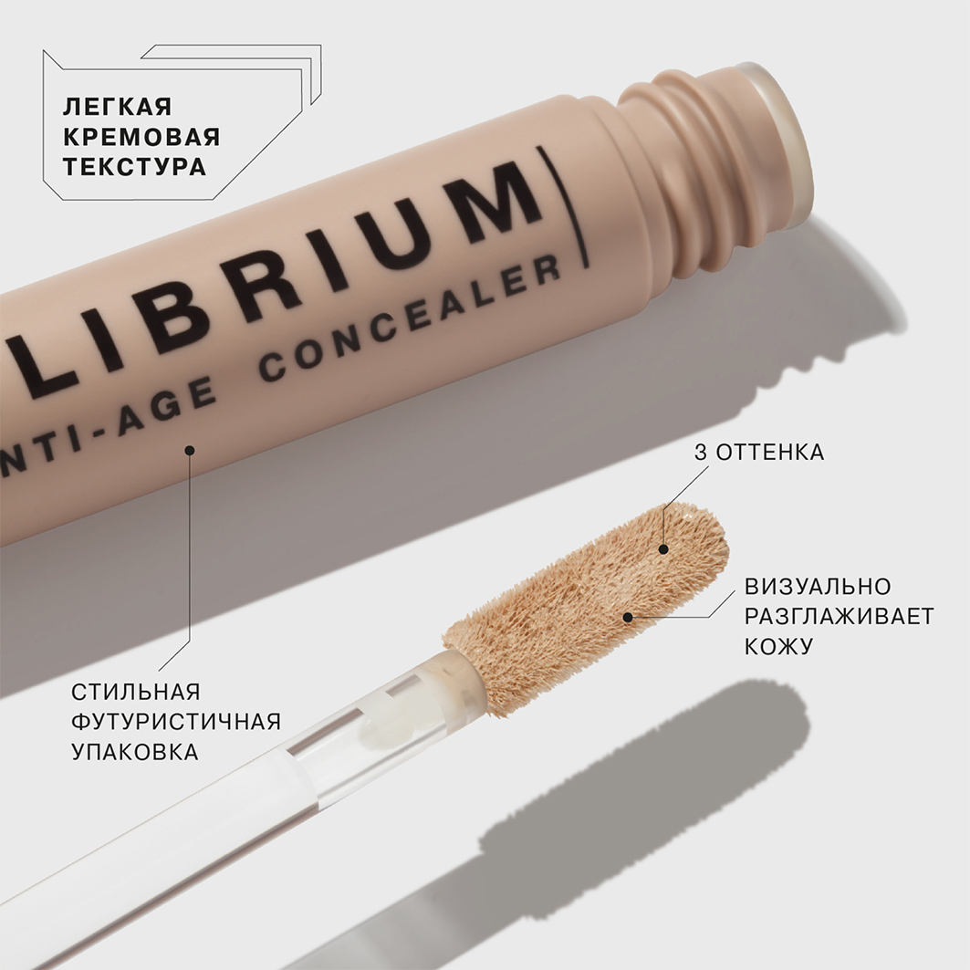 Консилер антивозрастной Equilibrium, тон 02 бежевый от Influence Beauty + 3