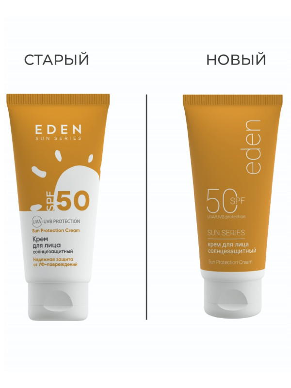 Sun Series Солнцезащитный Крем для лица SPF50 50мл от EDEN + 1