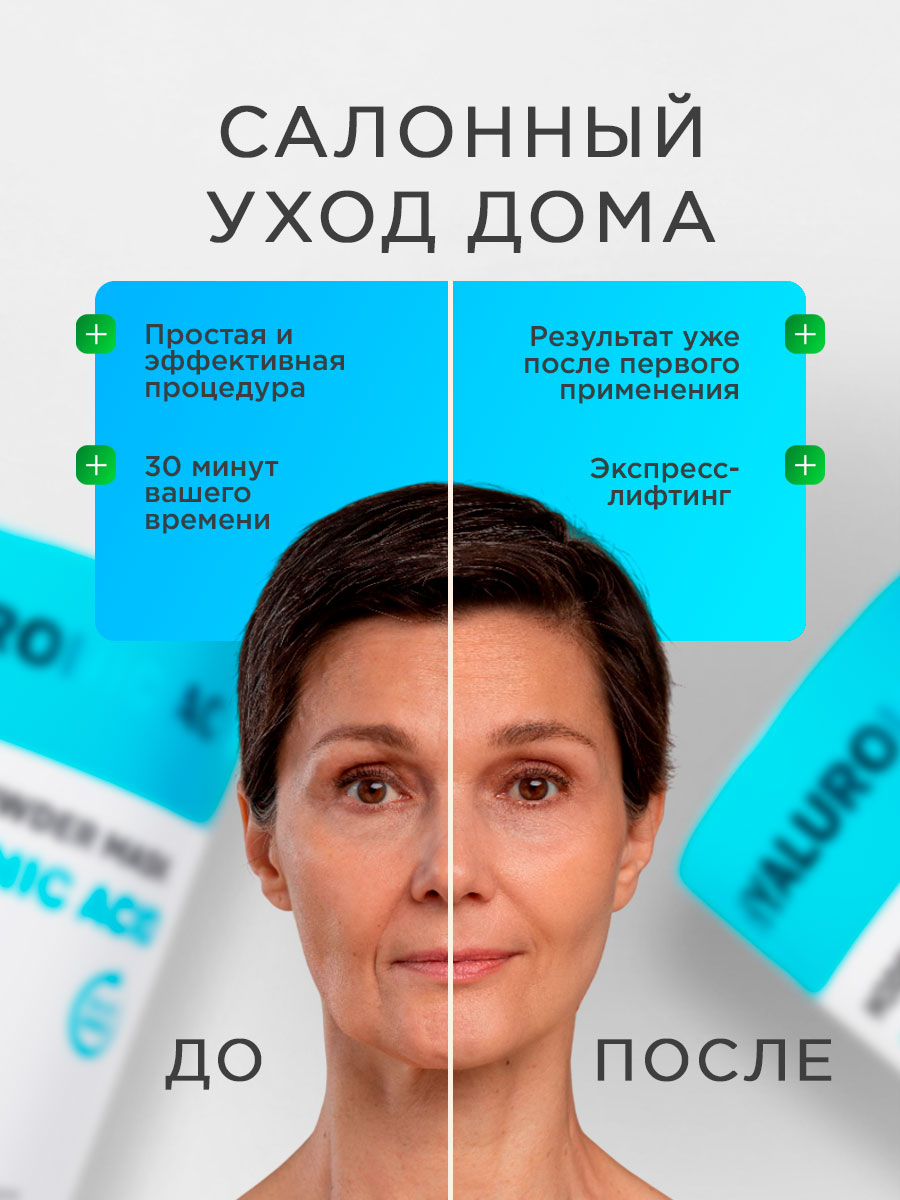 Альгинатная моделирующая Маска для лица с гиалуроновой кислотой 600г от NSC + 5