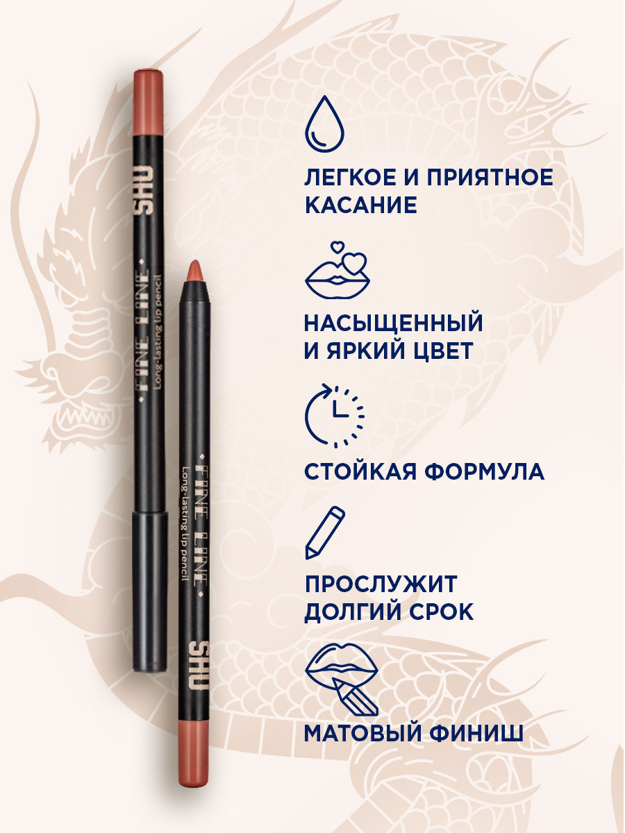 Карандаш для губ устойчивый Fine Line, тон 426 нюдовый от SHU + 4