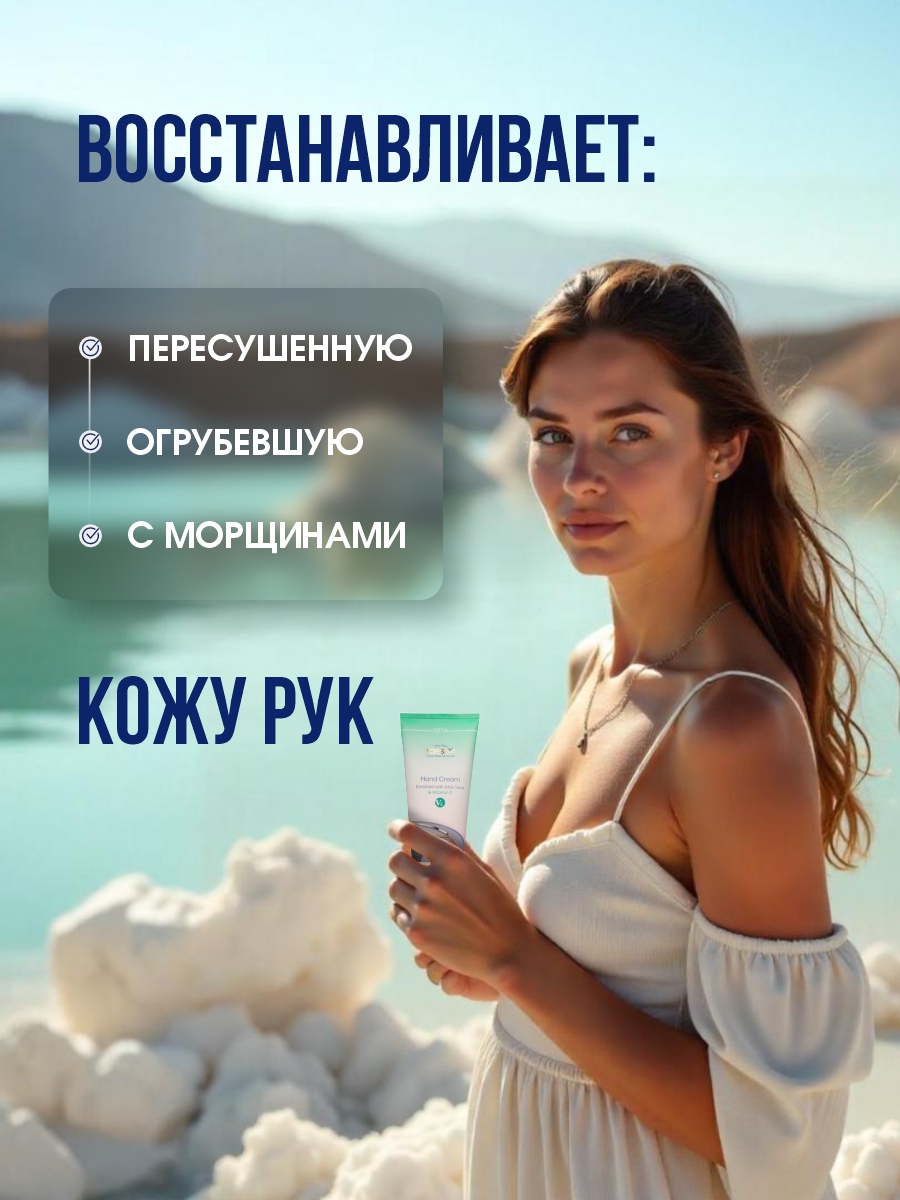 DSM Крем для рук 100мл от Mon Platin + 5
