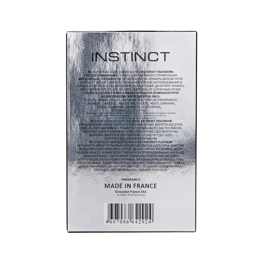 Туалетная вода мужская Instinct Platinum 100мл от Delta Parfum + 2