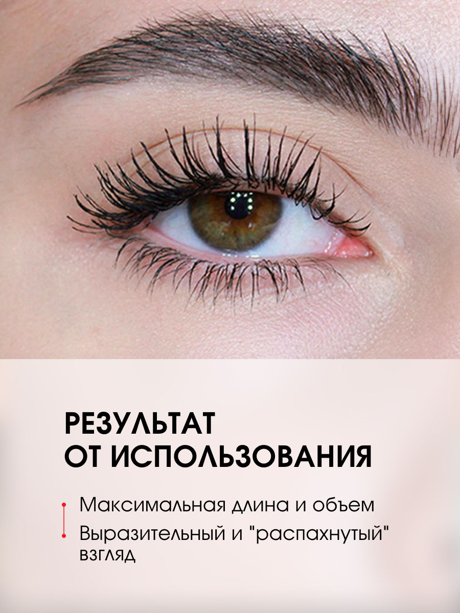 Тушь для ресниц XXL длина-объем-изгиб, черная от LuxVisage + 7