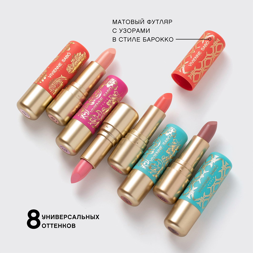 Помада-бальзам для губ Balm Fantaisie, тон 05 персиковый от Vivienne Sabo + 10