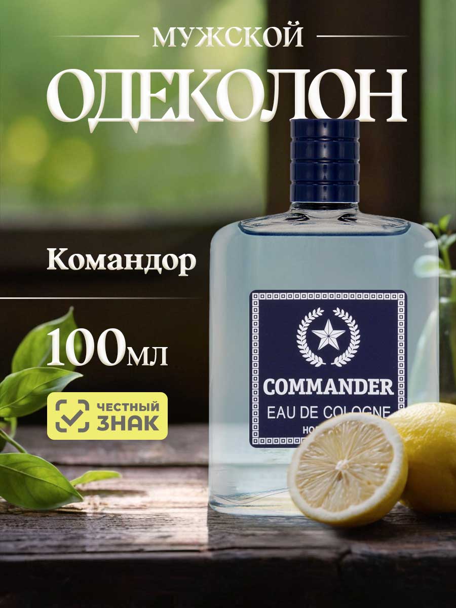 Одеколон Командор 100мл в футляре от Новая заря + 6