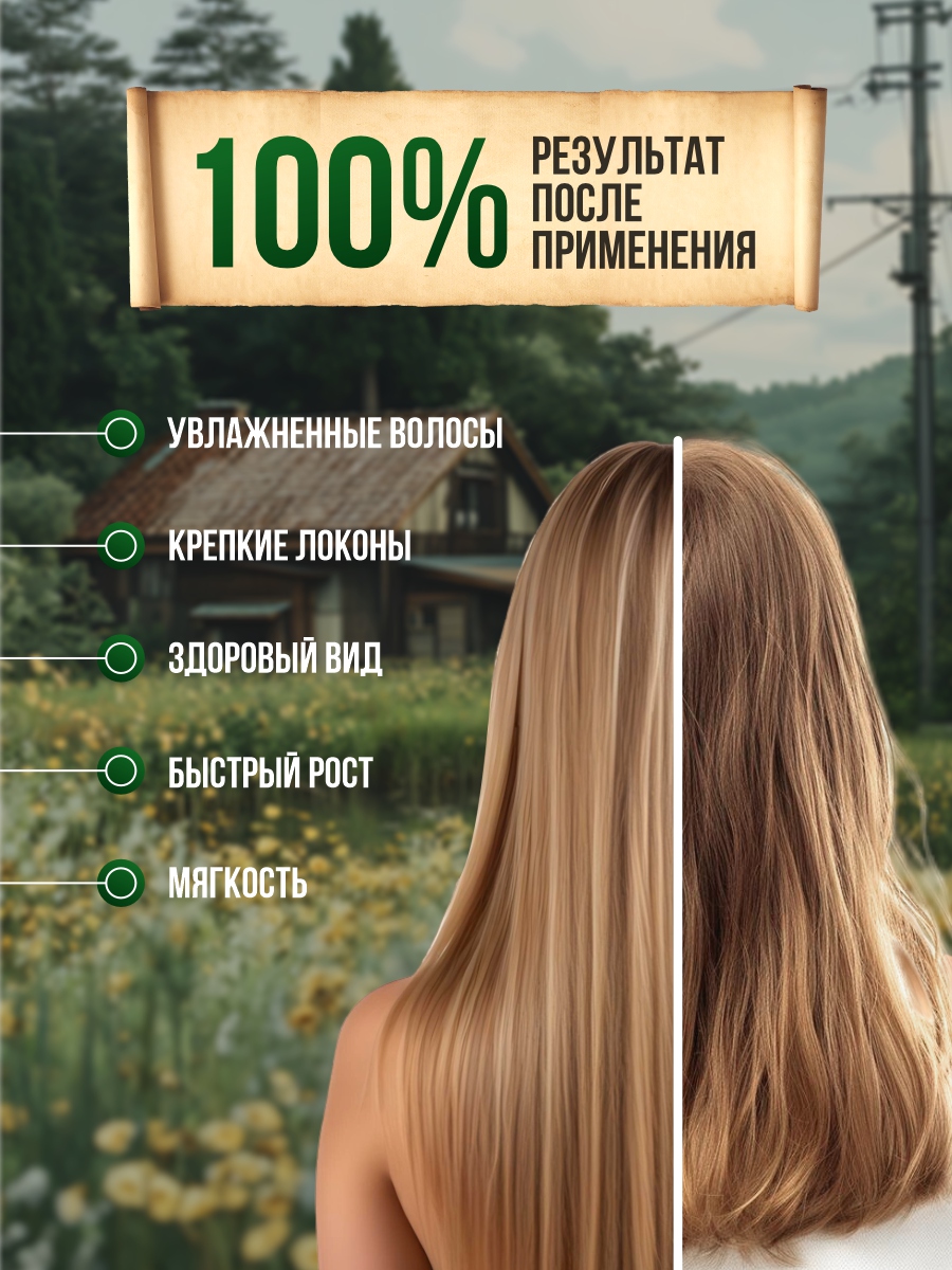 Шампунь Особый против выпадения волос 350мл от Рецепты бабушки Агафьи + 6