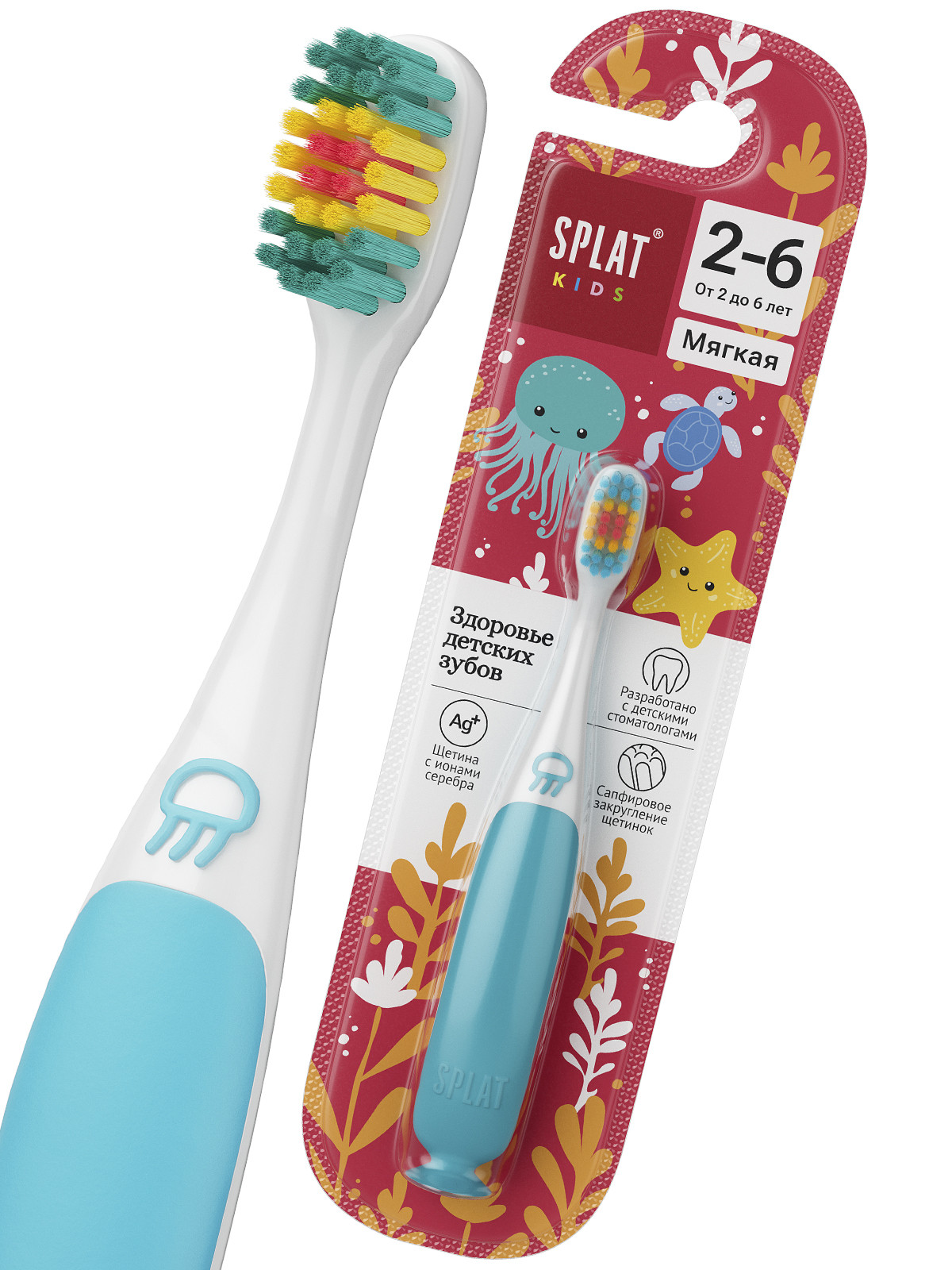 Kids Зубная щётка с ионами серебра 2-6 лет от Splat + 7