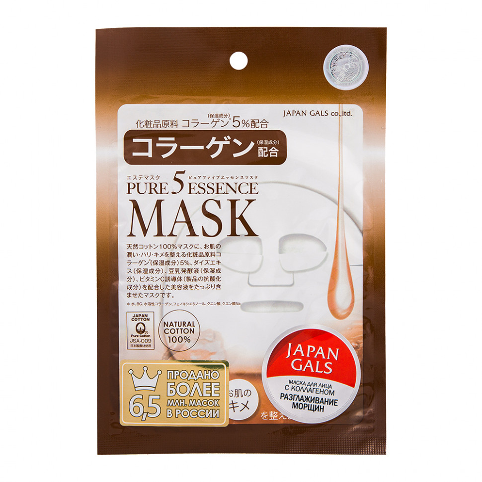 Pure 5 Essential Тканевая маска с коллагеном 1шт  от Japan Gals + 3