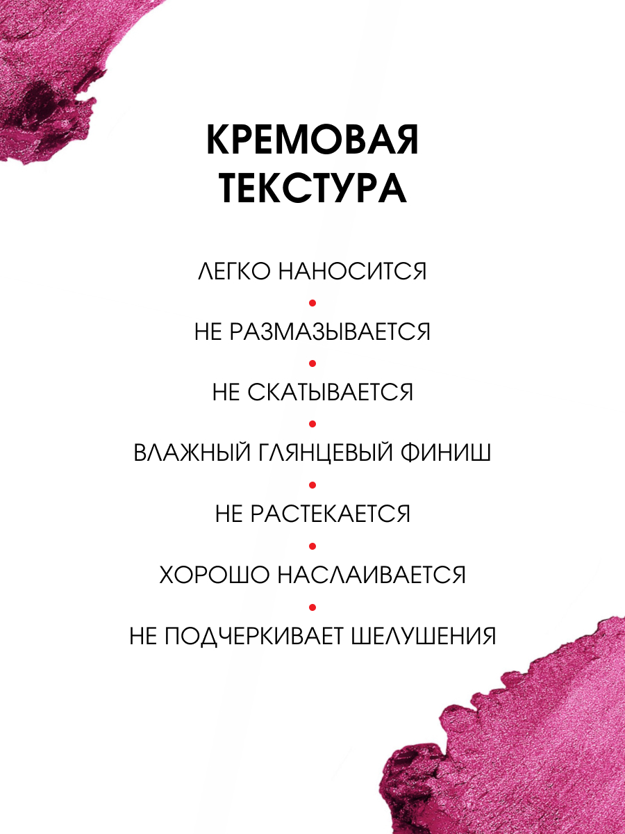 Перламутровая Помада для губ, тон 36 бордово-фиолетовый с шиммером от LuxVisage + 3