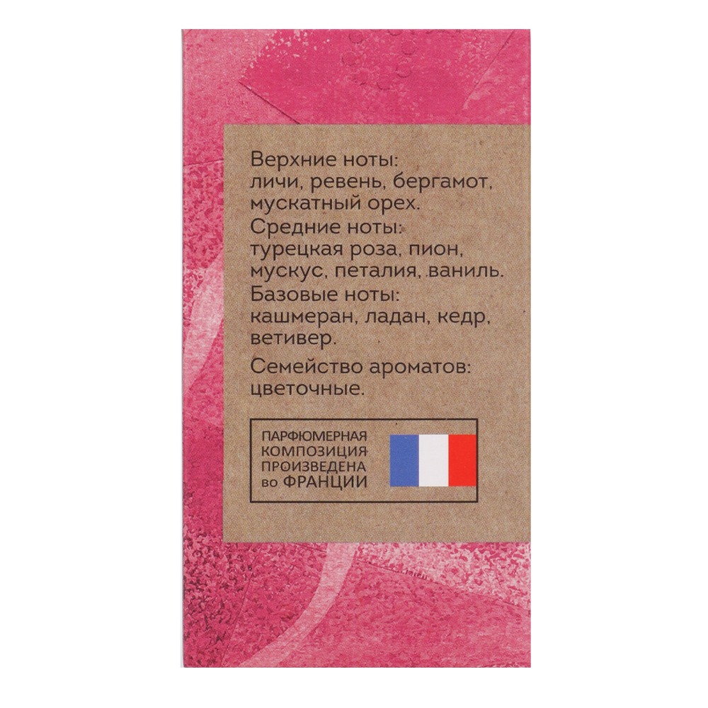 Парфюмерная вода женская Pink Touch 50мл от VEGAN.Love.Studio + 3