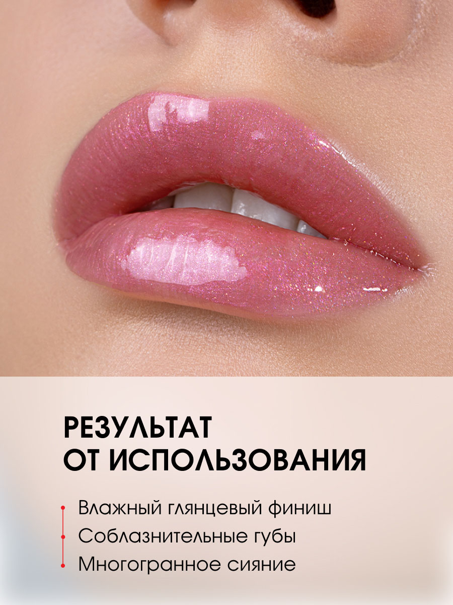 Сияющий Блеск для губ с эффектом объёма Glass Shine, тон 23 Frozen Fuchsia от LuxVisage + 5