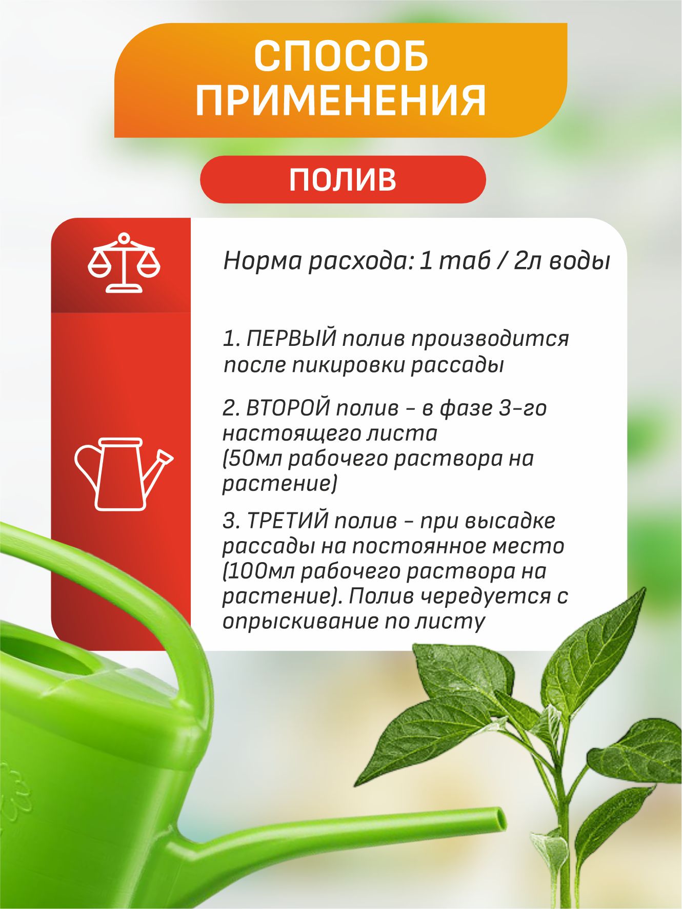 Активатор роста и развития Для рассады 2 таблетки от Joy + 5
