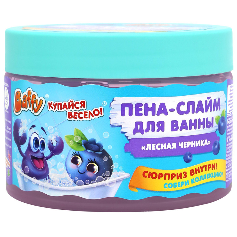 Пена-слайм для ванны детская С сюрпризом Лесная черника 300мл от Baffy + 1