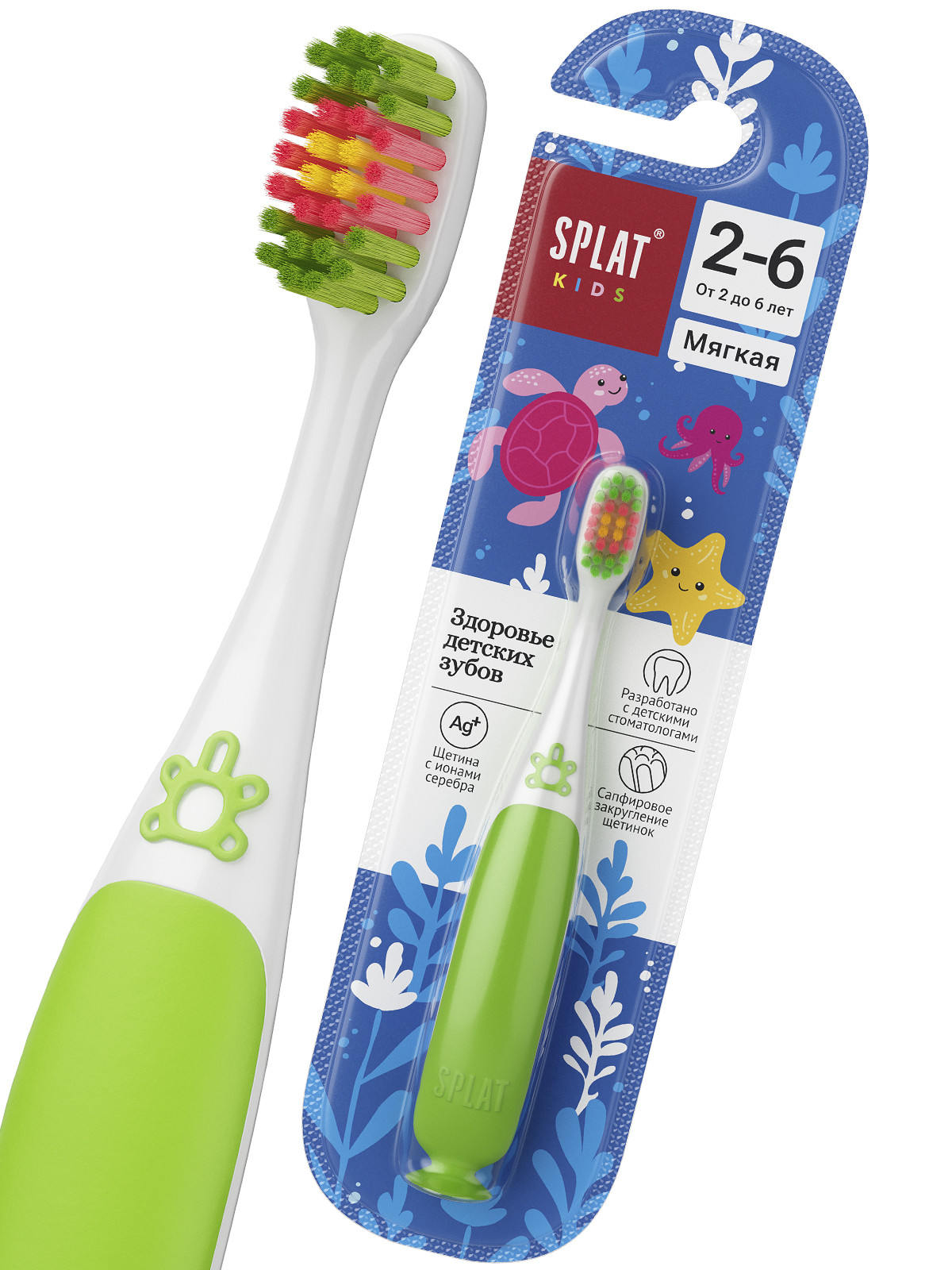 Kids Зубная щётка с ионами серебра 2-6 лет от Splat + 6