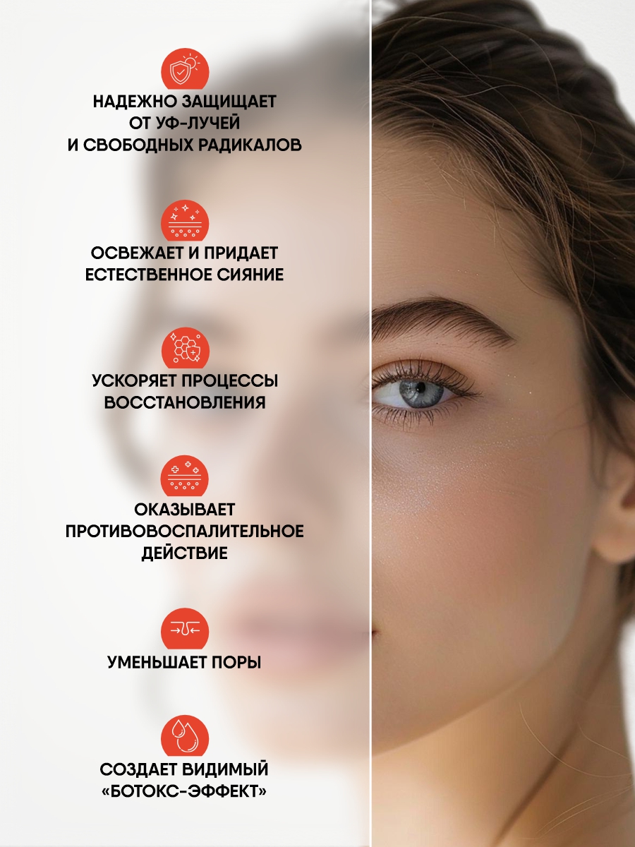 С-Berrica Oblepikha Крем-сияние для лица SPF20 50мл от Natura Siberica + 12