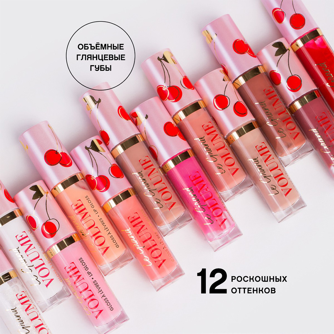 Блеск для губ Le grand volume, тон 11 сливовый от Vivienne Sabo + 11