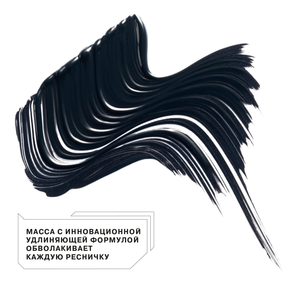 Тушь для ресниц Lash Singularity удлиняющая 13мл черная от Influence Beauty + 9