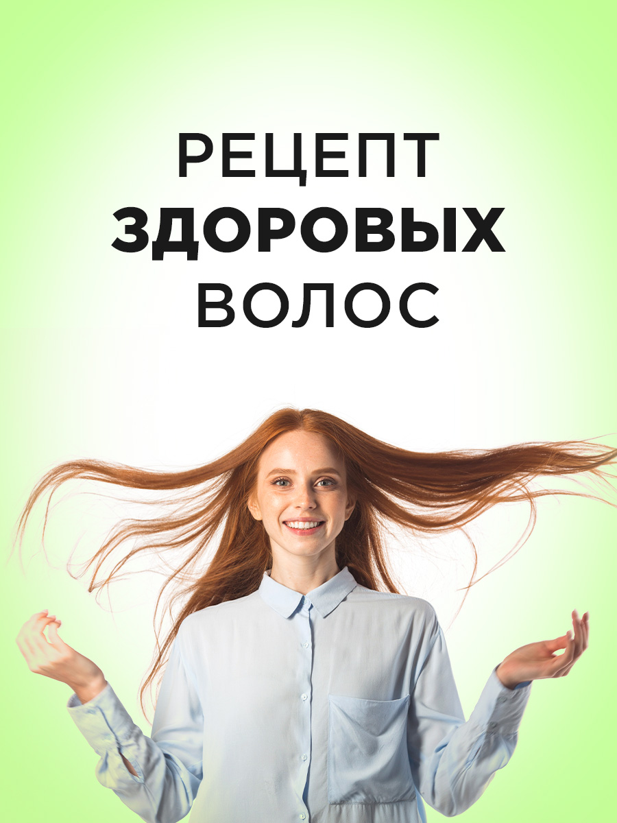 Цинк+ Бальзам-маска для волос от всех видов перхоти 200мл от Compliment + 8