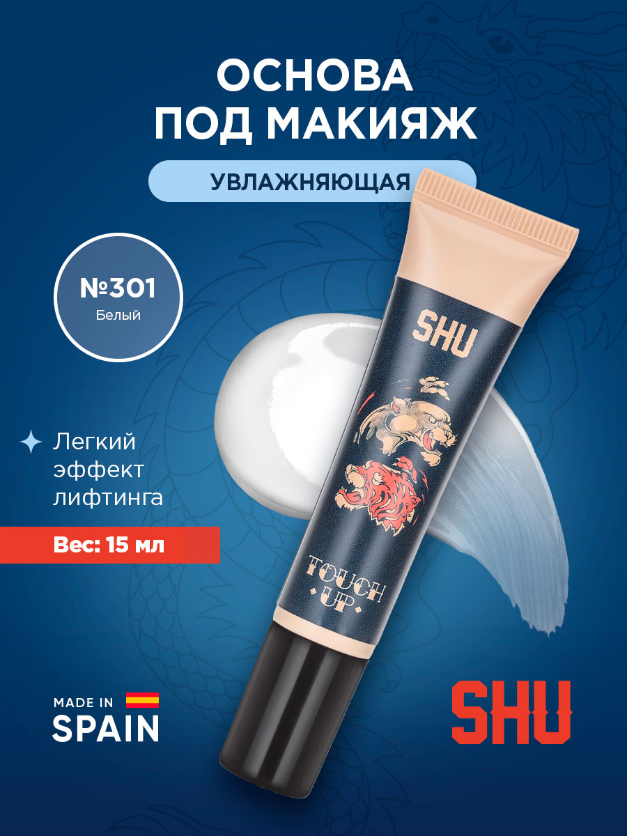 Touch Up Основа под макияж увлажняющая, тон 301 белый от SHU + 3