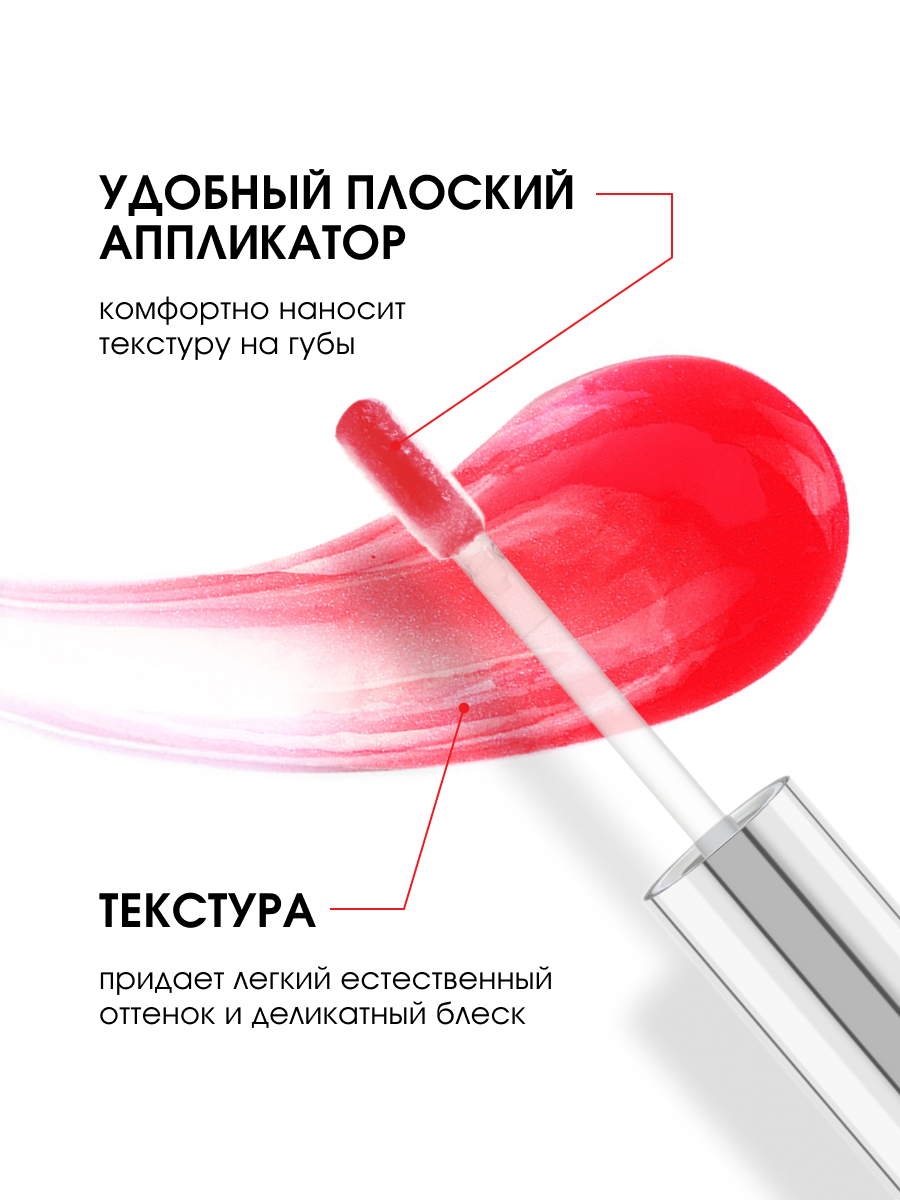 Питательное Масло для губ Beauty Elixir, тон 04 вишневый эликсир от LuxVisage + 4