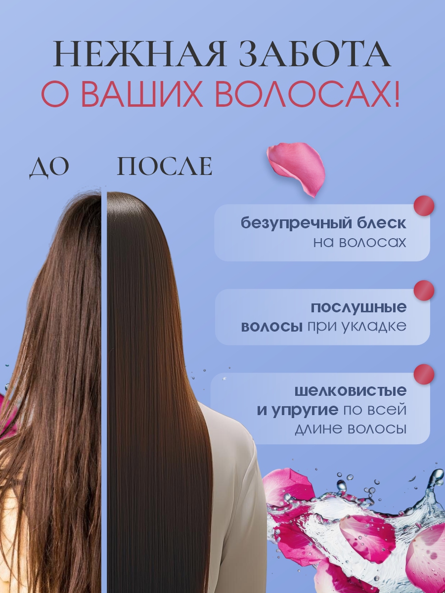 Кондиционер для волос 230мл с дозатором от Rose of Bulgaria + 6