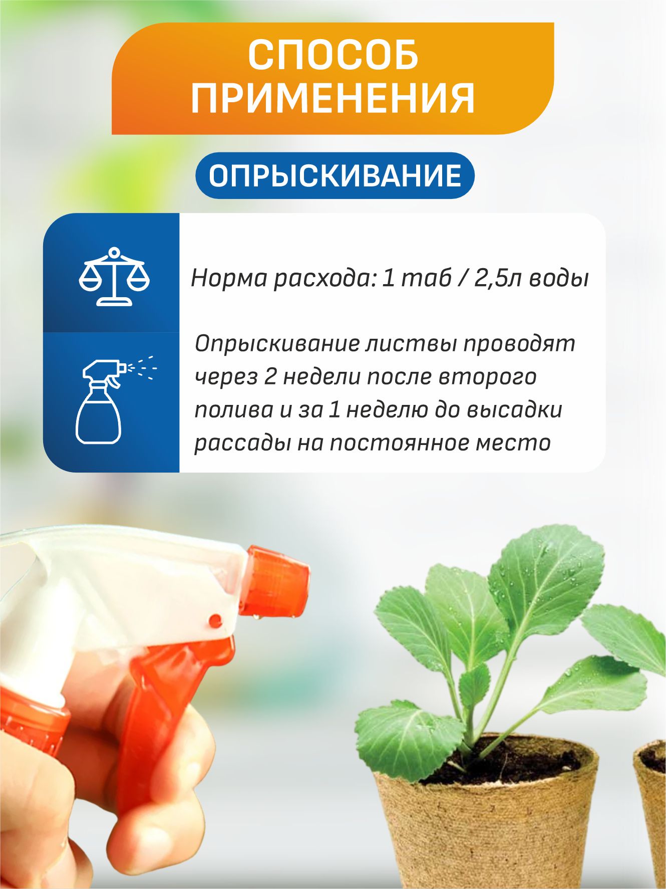 Активатор роста и развития Для рассады 2 таблетки от Joy + 6